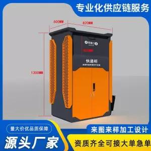 원룸 가정용 야외 스마트잠금 택배보관함 보안함 방수