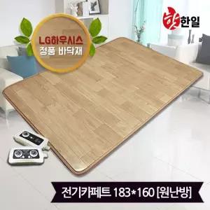 핫한일 LG하우시스 뉴청맥 전기장판 전기카페트 7T 183x160_원난방