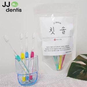제이제이 덴티스 치과칫솔 일반모 교정용 12개1세트/봉투포장