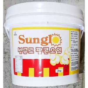 팝콘오일(선글로 3K) (WFKIVWK)