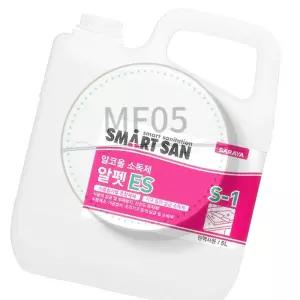 MF05 MF05 알펫ES 5L 살균소독 발효알코올58.5% 주방기구소독 알코올소독제 살균소독제 주방위생 친환경살