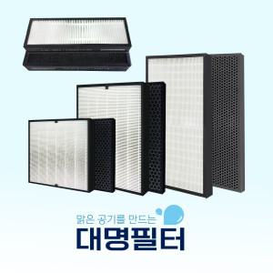 대명필터 위니아 청정기 호환용 필터 모음전 AWX-7PBD/WAPS-R067M/MAPH-N576W/EPA16DAAP/WPA18