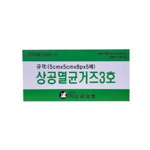상공양행 상공멸균거즈3호 (5x5cm8겹 5매 20팩) 순면거즈