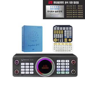 금영 KMS-S800 블루투스 노래방기계 최신형 스마트폰 유튜브 연결