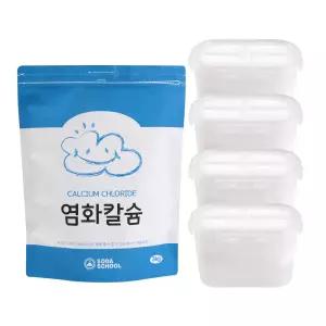 내가 만드는 반복사용 제습제 전용용기 4개+염화칼슘 3kg