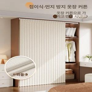 제이셀리 무타공슬라이딩커튼 무타공슬라이딩도어