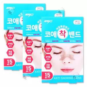 아텍스 코애착 밴드 15매입 3개 비강확장 밴드 코골이 방지 테이프