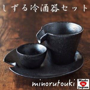 미노루 토기 술잔 세트 냉주기 3종세트 일본술잔 이쁜샵 시즈루