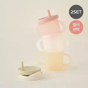 [모윰]올실리콘 양손 유아컵 빨대컵 2개세트 - 컬러선택
