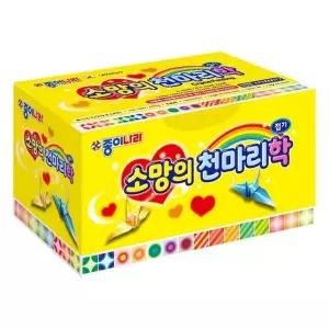 종이나라 소망의 천마리학 20색 1000매 5X5cm