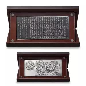 [골드모아] 실버 반야심경 와이드 상패 불교 선물 기념품 감사패