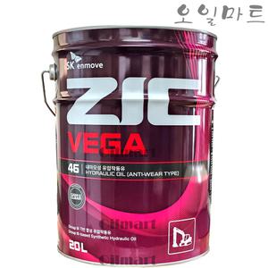 오일마트 SK 지크 베가46 ZIC VEGA46 20L 유압유 유압작동유