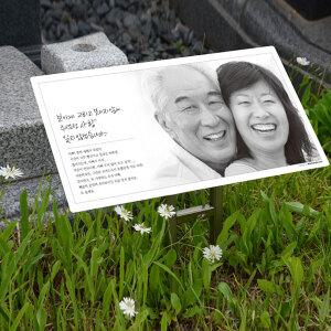 수목장 영정사진 액자 비석 자연장 추모액자 수목장꾸미기 명찰 나무이름표 위패 영정사진