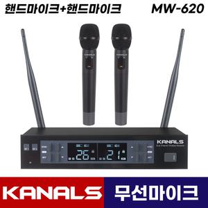 카날스 MW-620 무선마이크 세트 2채널 강의용 공연용 핸드마이크 2개