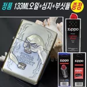 지포형라이터 해골각인 메탈라이터 (지포 심지 부싯돌 기름 제공)