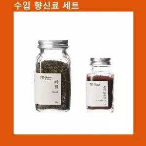 (수입향신료 모음)건바질+칠리파우더 (WFKEEEG)