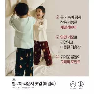 [탑텐키즈](하남점)25FW 벨로아(키즈) 라운지 셋업 MKF4UI3912GM