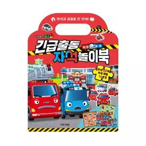 [아이코닉스] 타요 긴급출동 자석 놀이북