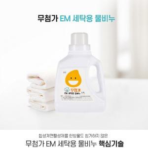 아기옷 세탁 물비누 1.3L 여성 임산부 속옷빨래 액상세제