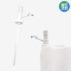 월드크린 누르는 펌프 표준형 말통 세제 주유 소분 주유기 물 워터 주입기 펌핑