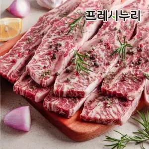 프레시누리 앵거스 구이용 꽃 LA갈비 1kg 탑초이스 꽃갈비 6 7 8번