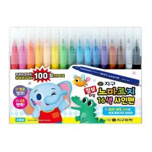 지구 점보타입 노마르지 사인펜 16색