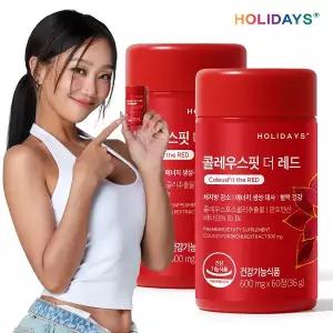 홀리데이즈 콜레우스핏 더 레드 60정 2병 (2개월분)