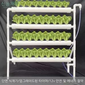 베란다 실내 가정용 스마트팜 수경재배기 채소식물재배기 플라스틱 화분 풀세트