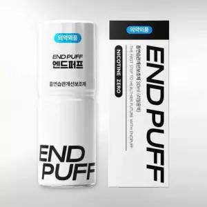 엔드퍼프 니코틴ZERO 액상 30ml 식약처허가 의약외품