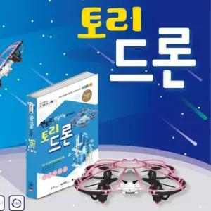 진로체험 박람회 엔트리 AI 토리드론 15세트 정교함 코딩드론 모형