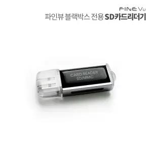 [본사정품] 파인뷰 SD카드 리더기