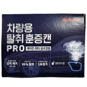 불쾌한 체취 강력제거 센탈우드향 자동차 훈증캔 40ml탈취제 냄새제 탈취재 실내 공기정화제 송풍구방제 방