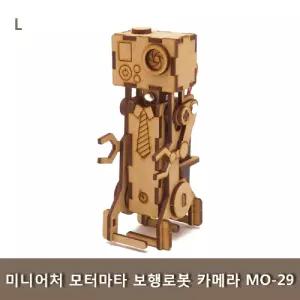미니어처 모터마타 보행로봇 카메라 MO-29학습교구 과학 나무조립키트 학생 완구