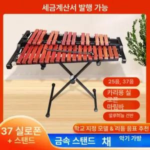 마림바 37음 오케스트라 톤차임 37키