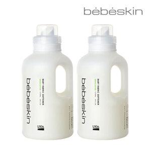 베베스킨 3배고농축 섬유유연제[그린코튼향] 1.07L 2개