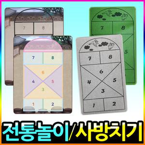 사방치기 전통 민속 놀이 매트 학교 실내 체육 어린이 어린이집 유치원 강당 게임