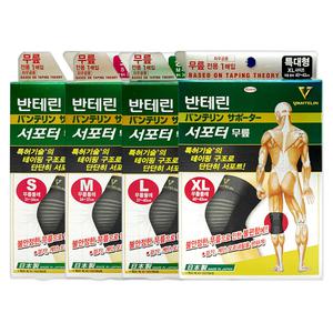 반테린코와 서포터 무릎보호대 [소,중,대,특대형] 테이핑 구조 압박 고정 지지
