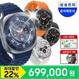 [신세계 2만+강화유리 2매] 삼성 갤럭시 워치 울트라 (2025) 47mm LTE 자급제