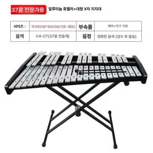 틴다샵 마림바 학교 악기 실로폰 타악기 교구