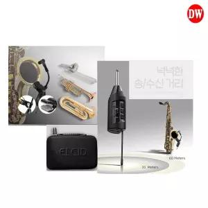 HS-EM70 색소폰용 에코무선마이크/USB-C타입/충전식/900MHZ/HSEM70 전문가용