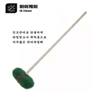 세차 목욕탕 타일 솔 수족관솔 잔디솔 밀대 걸레 타일솔 수족관솔 잔디솔
