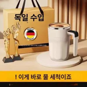 Haeif 전동머그컵 자동회전 머그텀블러 충전 USB