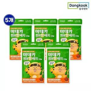[동국제약] 마데카 썸머 벌레기피 향 패치 24매 5개