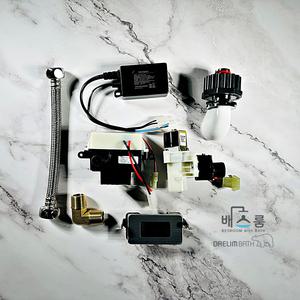 대림 소변기 부속 세트 센서 TFU-511KE 트랜스 전기식 신형 호스 엘보우 포함