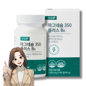 마그네슘 350 플러스 비타민 B6 고함량 마그네슘