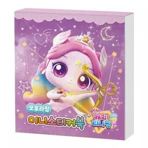 슈팅스타 캐치 티니핑 미니 스티커북 - 오로라핑