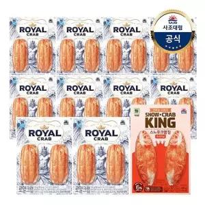 [사조대림][대림냉장] 로얄크랩 100g x10개 +스노우크랩킹140g x1개