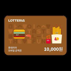 롯데리아 모바일금액권 1만원권(잔액관리형)