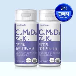메디타민 칼마디아K2 미니정 뼈&치아 형성 신경 면역증진 180정, 2개 [원산지:상세설명에 표시]