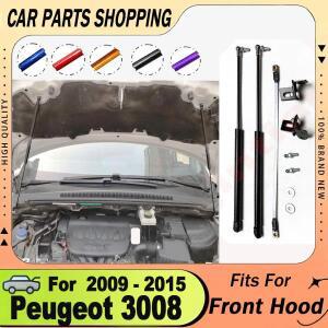 푸조 3008 I 2016용 자동차 후드 스트럿 바 유압 로드 가스 스프링
